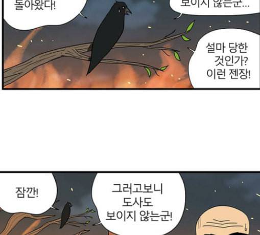 빙탕후루 151화 강대무비 3 5