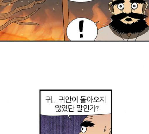 빙탕후루 151화 강대무비 3 6