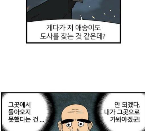 빙탕후루 151화 강대무비 3 8