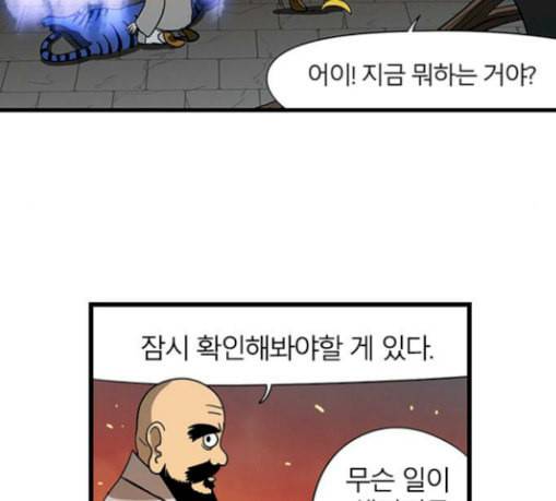 빙탕후루 151화 강대무비 3 10