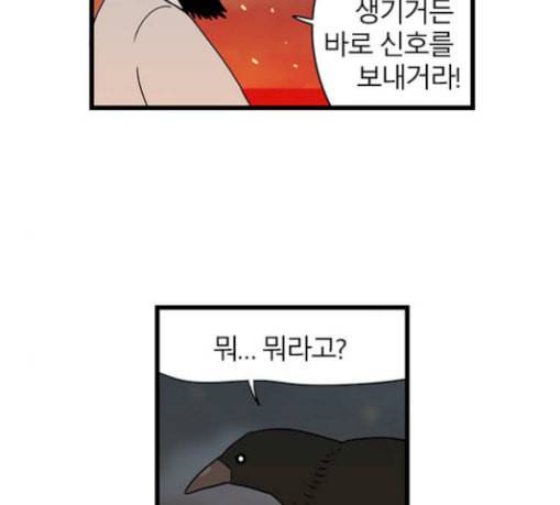 빙탕후루 151화 강대무비 3 11