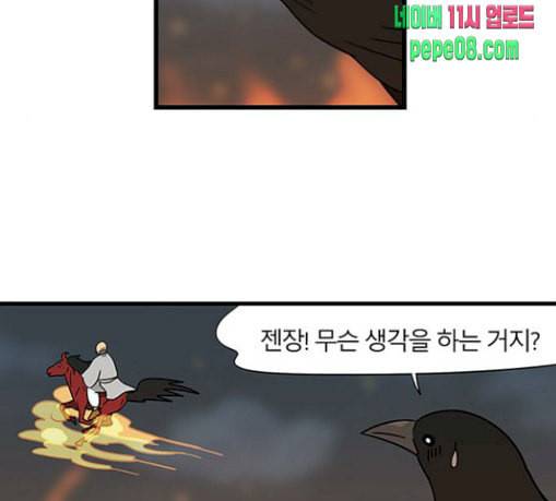 빙탕후루 151화 강대무비 3 12