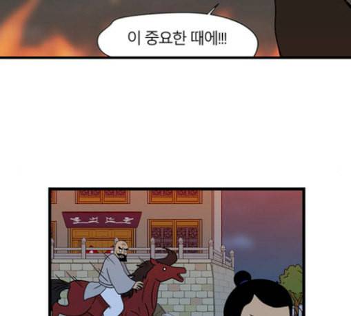 빙탕후루 151화 강대무비 3 13
