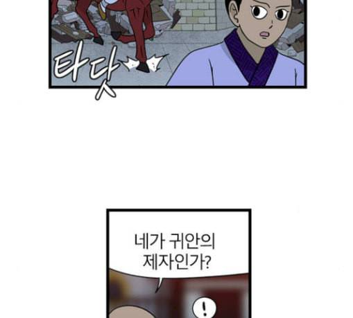 빙탕후루 151화 강대무비 3 14