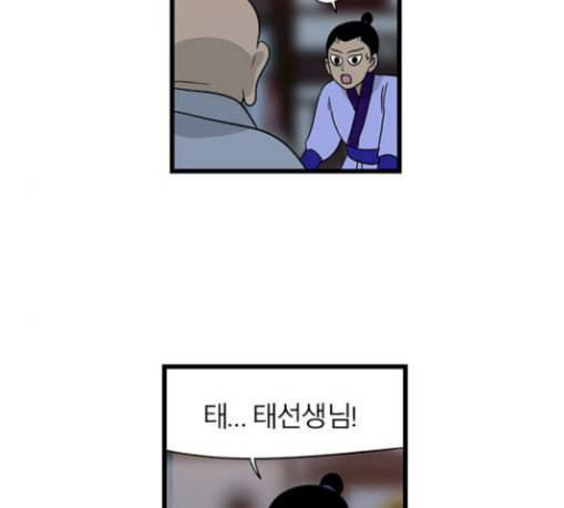 빙탕후루 151화 강대무비 3 15