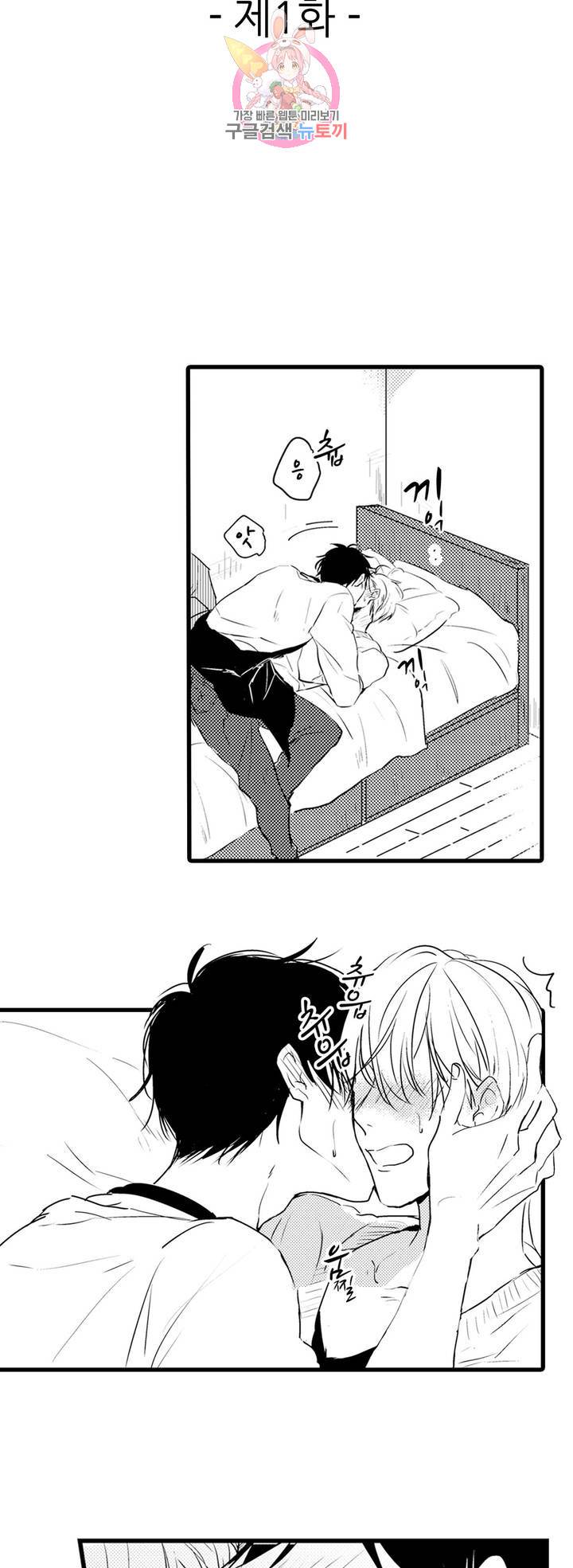 아빠도 하고 싶어 1화 2
