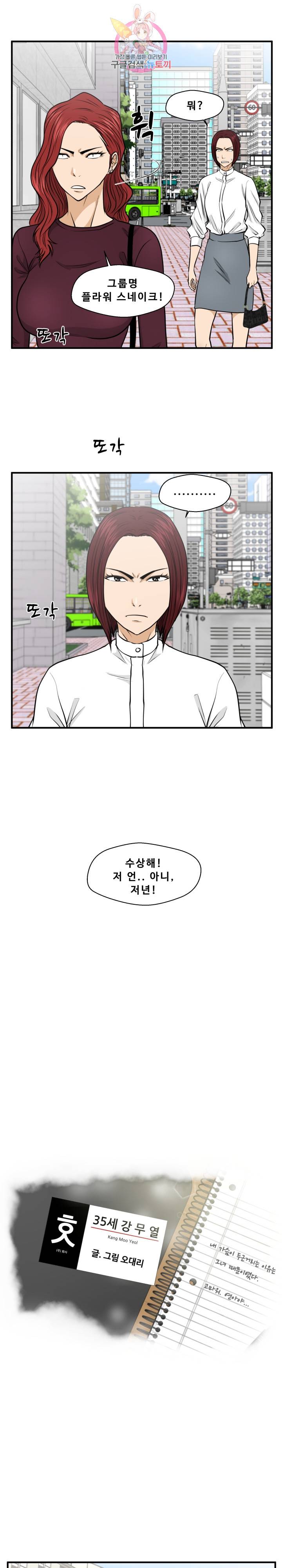 35세 강무열 79화 2