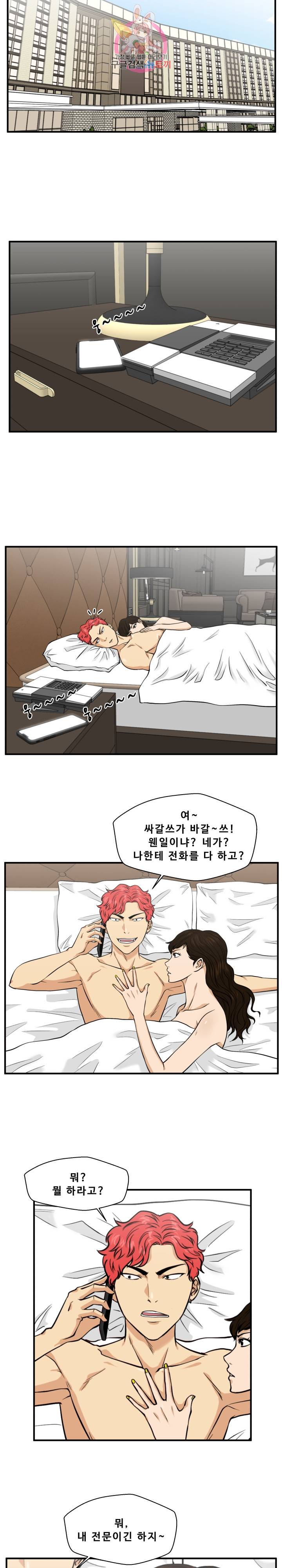 35세 강무열 79화 3