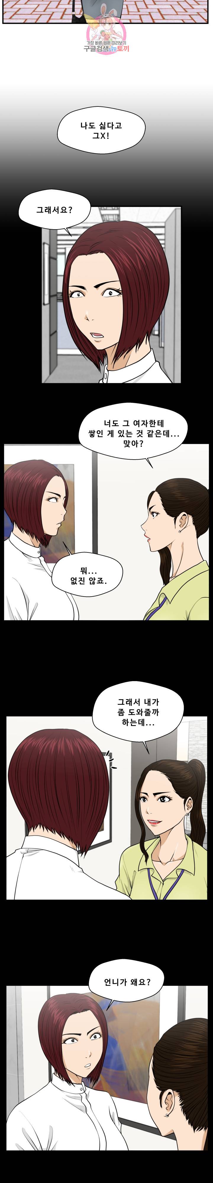 35세 강무열 79화 5