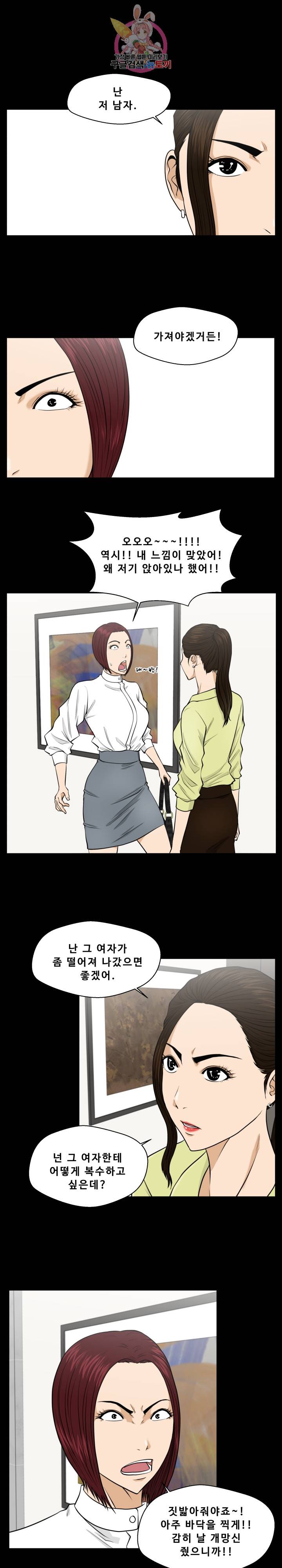 35세 강무열 79화 6