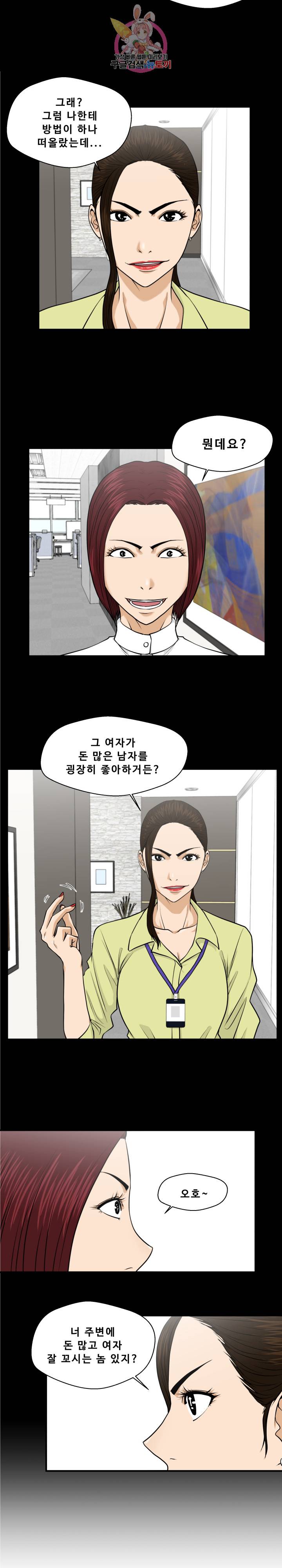 35세 강무열 79화 7