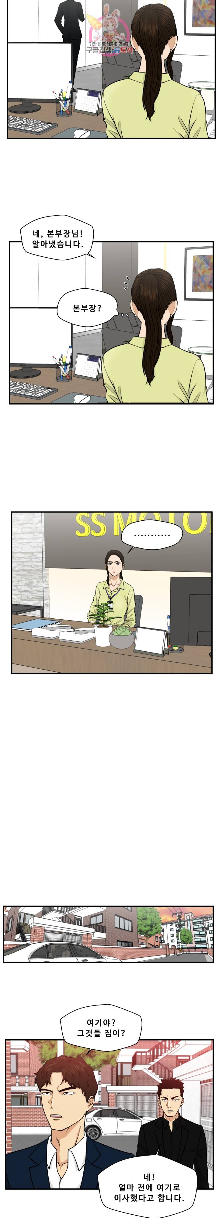 35세 강무열 79화 12