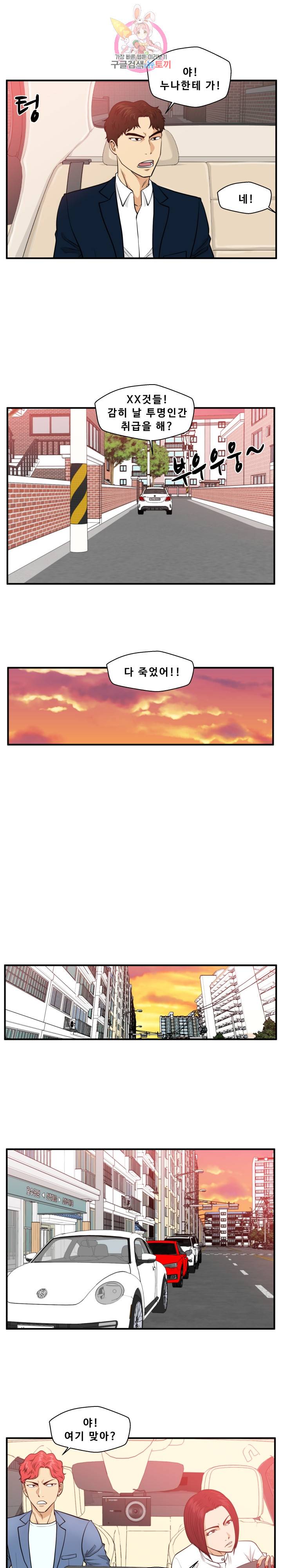35세 강무열 79화 14