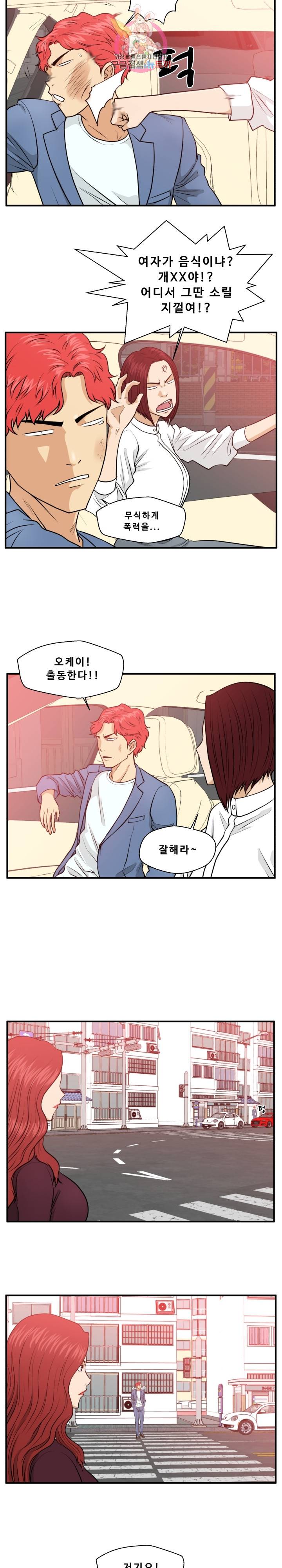 35세 강무열 79화 17