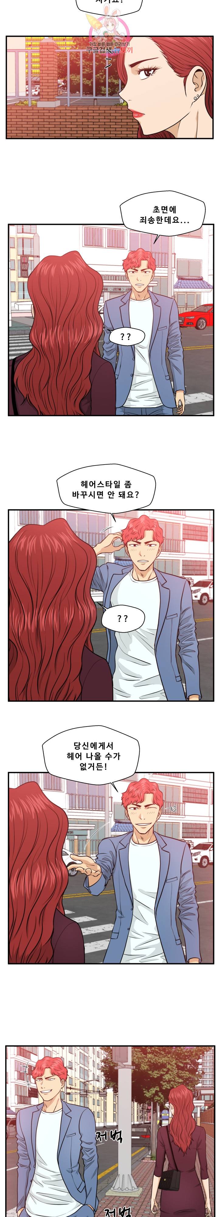 35세 강무열 79화 18