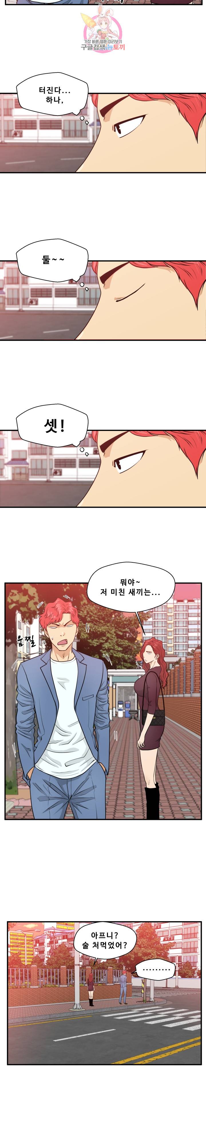 35세 강무열 79화 19