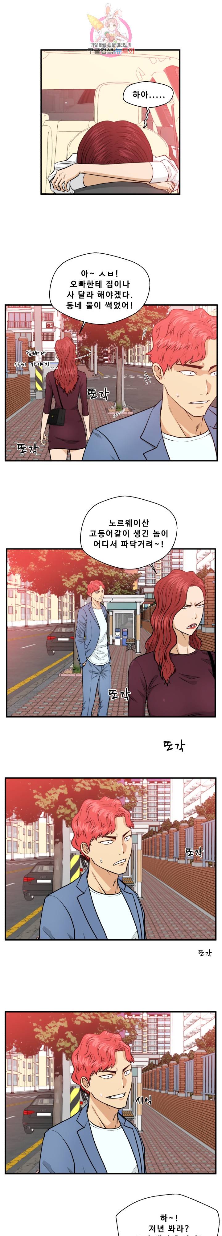 35세 강무열 79화 21