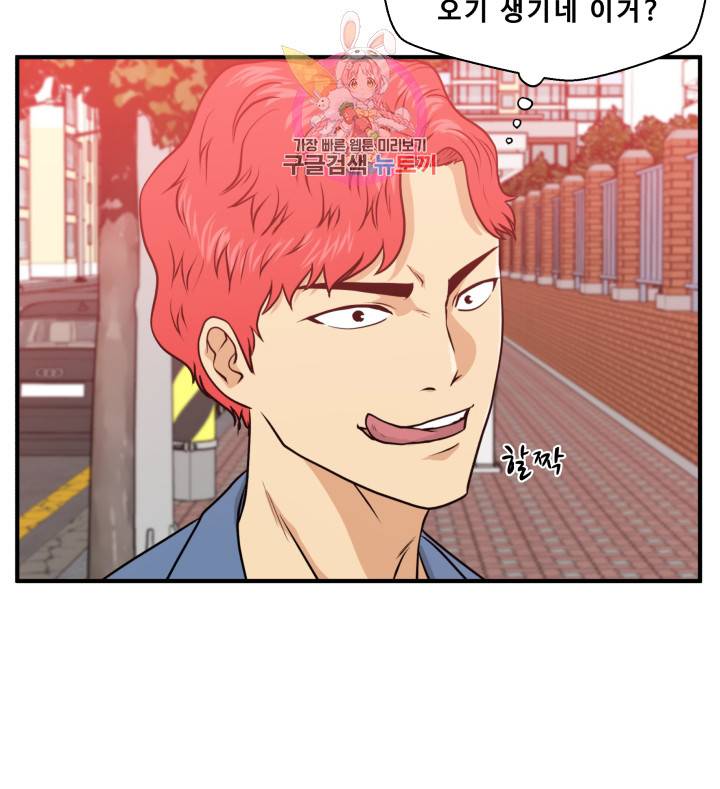 35세 강무열 79화 22