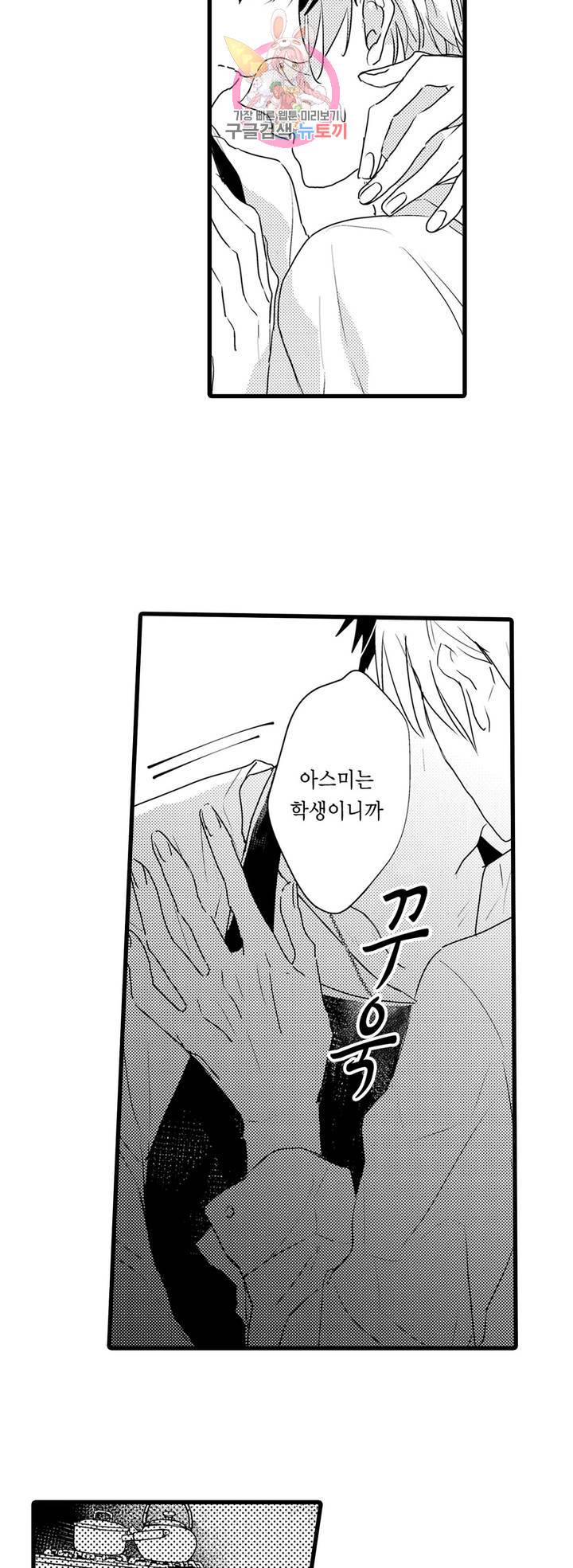 아빠도 하고 싶어 8화 5