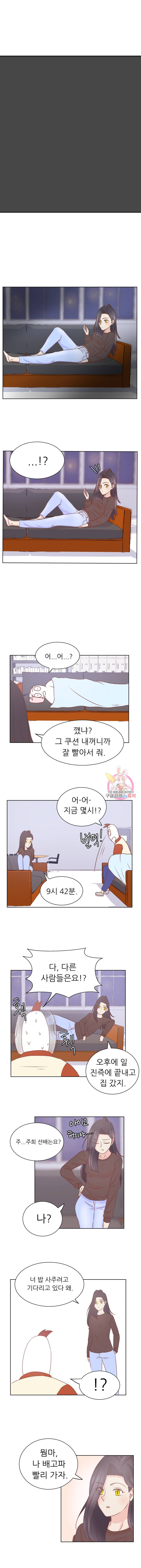 선배는 별로예요 19화 5