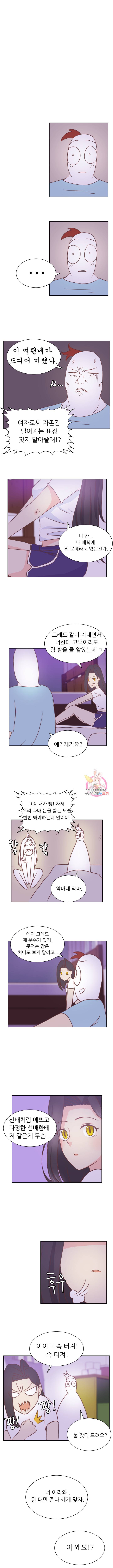 선배는 별로예요 19화 7