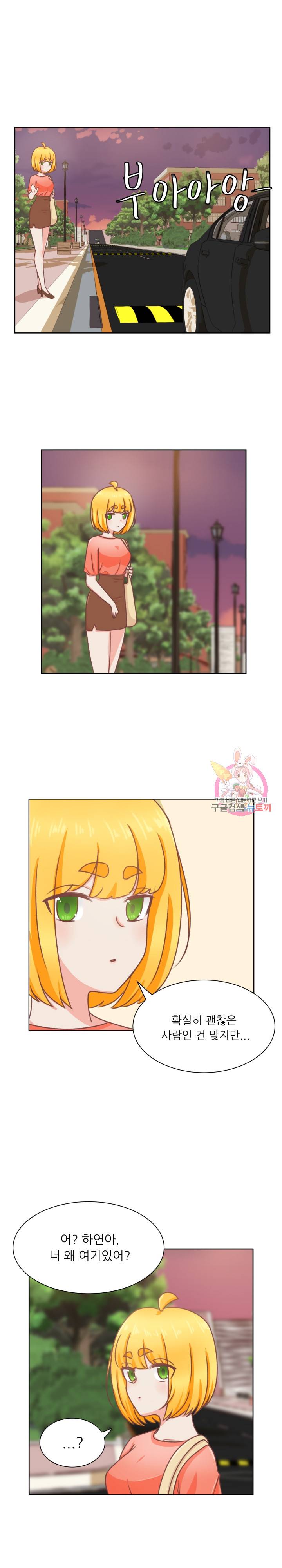 선배는 별로예요 26화 3