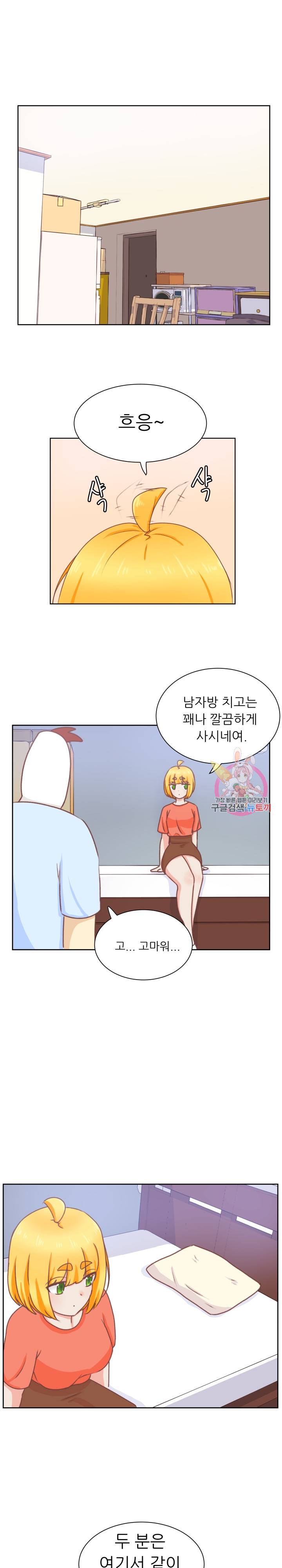 선배는 별로예요 26화 8