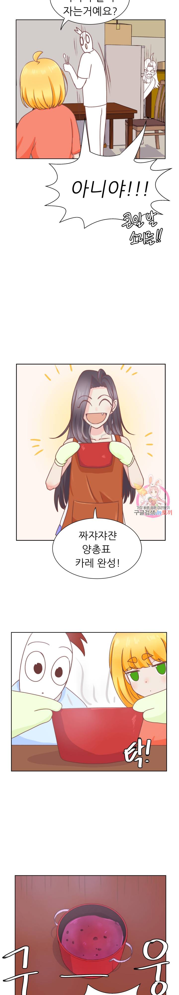 선배는 별로예요 26화 9
