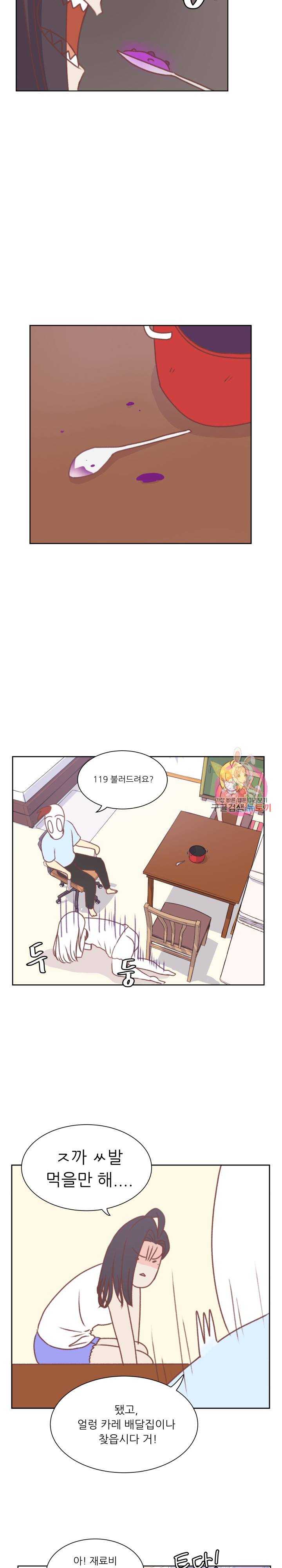 선배는 별로예요 26화 11