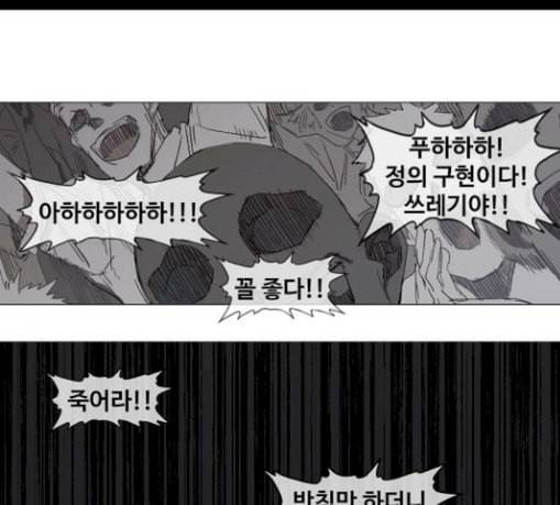 더 복서 18화 죄인 3 3