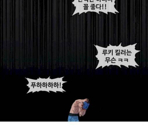 더 복서 18화 죄인 3 4
