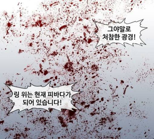 더 복서 18화 죄인 3 10