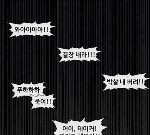 더 복서 18화 죄인 3 12
