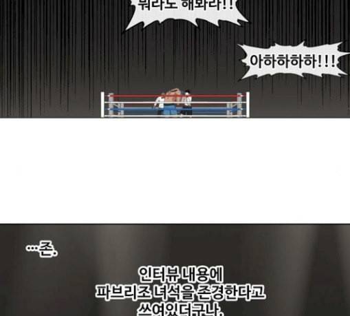 더 복서 18화 죄인 3 13