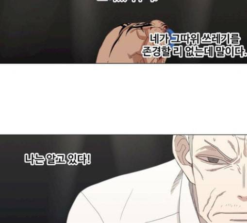 더 복서 18화 죄인 3 14