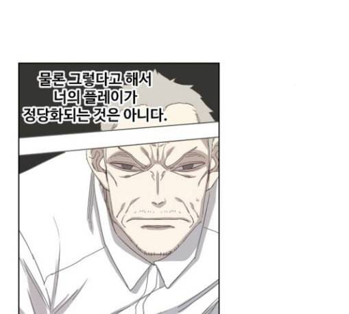 더 복서 18화 죄인 3 17