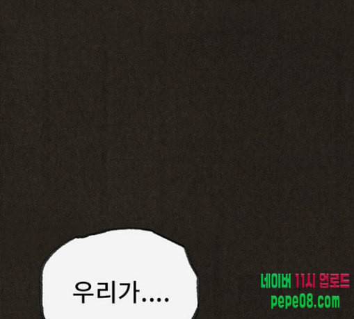 스위트홈 124화 1
