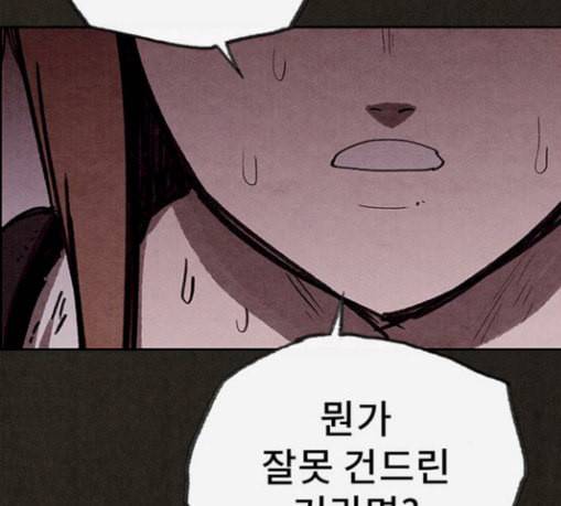 스위트홈 124화 2