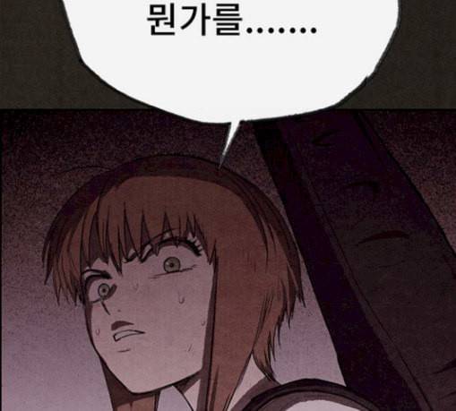 스위트홈 124화 6