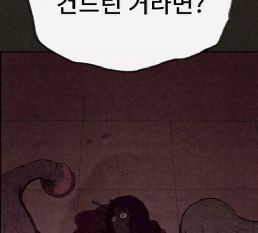 스위트홈 124화 9