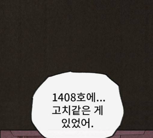 스위트홈 124화 15