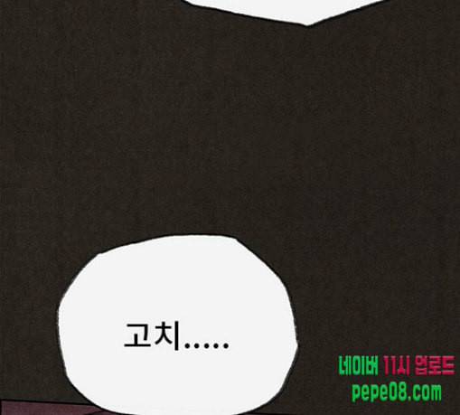 스위트홈 124화 17