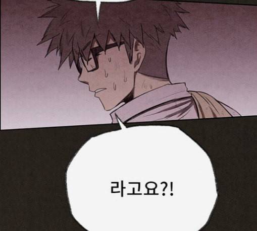 스위트홈 124화 18