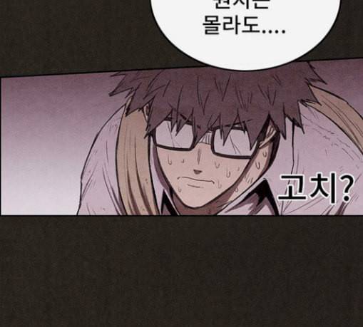 스위트홈 124화 20