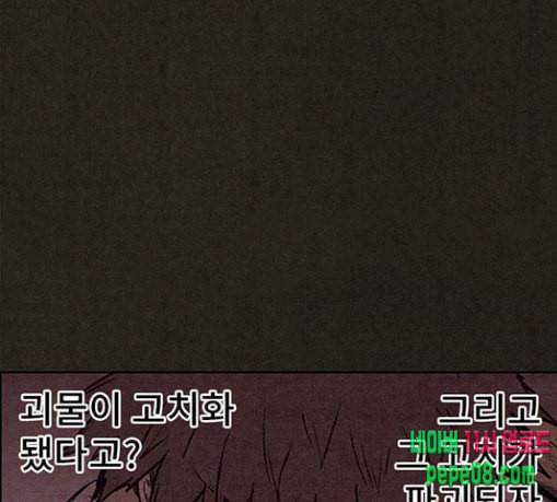 스위트홈 124화 21