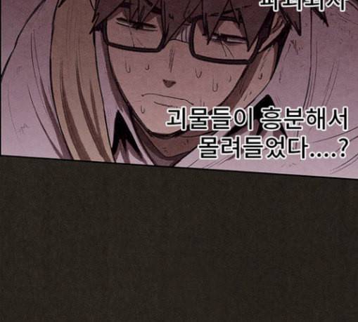 스위트홈 124화 22