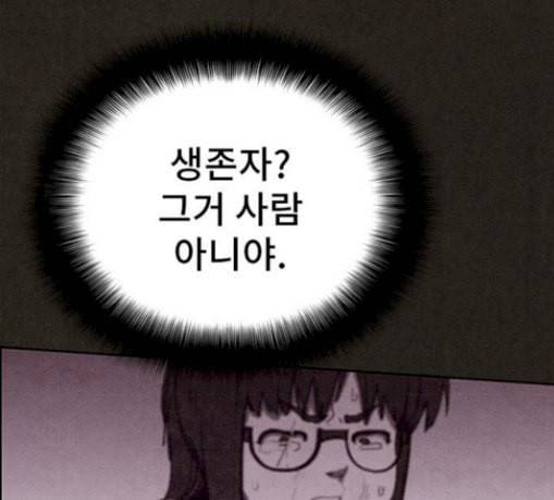 스위트홈 124화 23