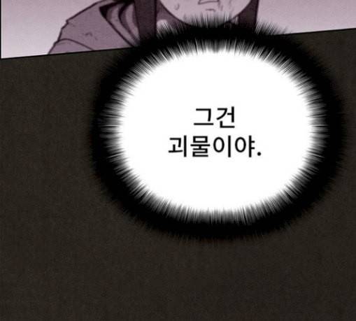 스위트홈 124화 24