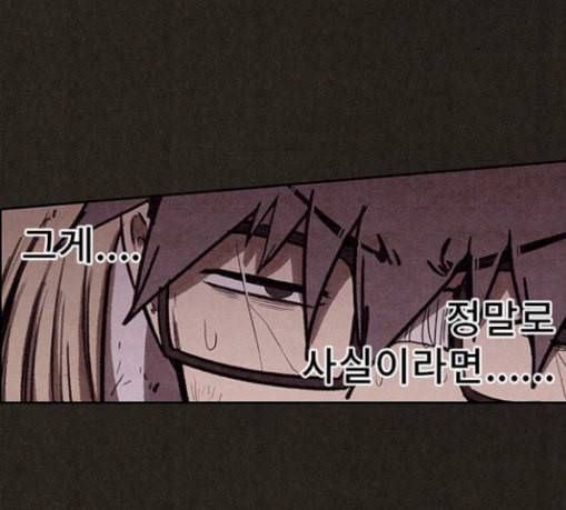 스위트홈 124화 25