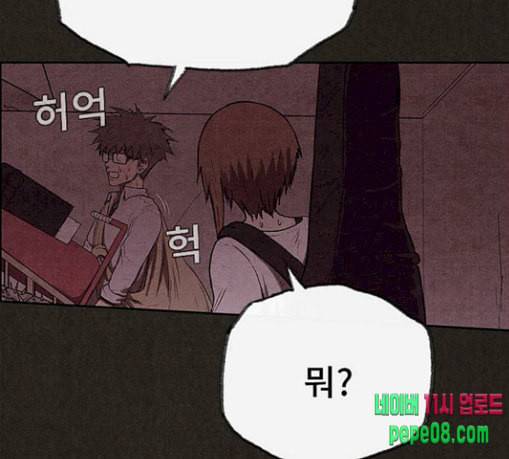스위트홈 124화 27